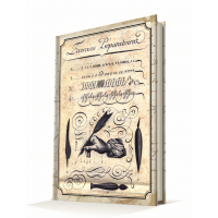 History of Writing Exercises